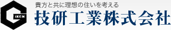 貴方と共に理想の住まいを考える技研工業株式会社（大阪市城東区）